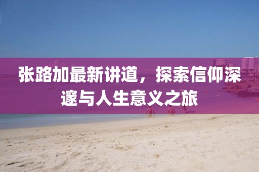 2025年2月 第179页