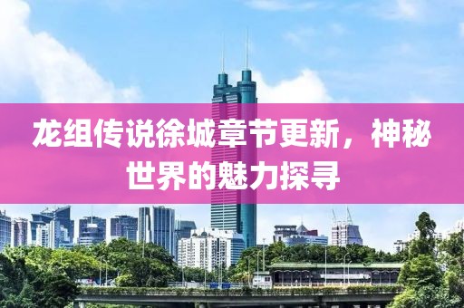 秘方破解 第295页