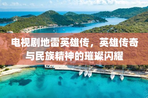 秘方破解 第176页
