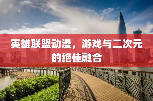漠河有运