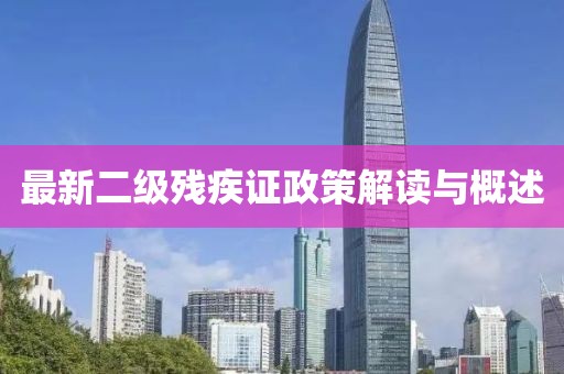 归零