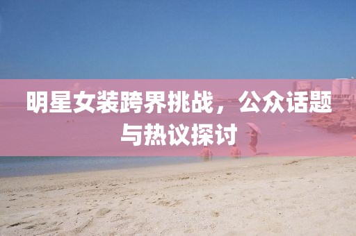 2025年7月3日 第8页