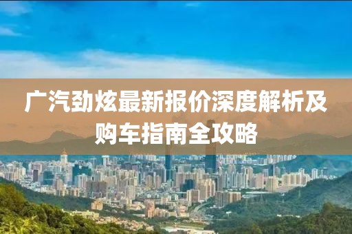 纯化技术服务 第532页