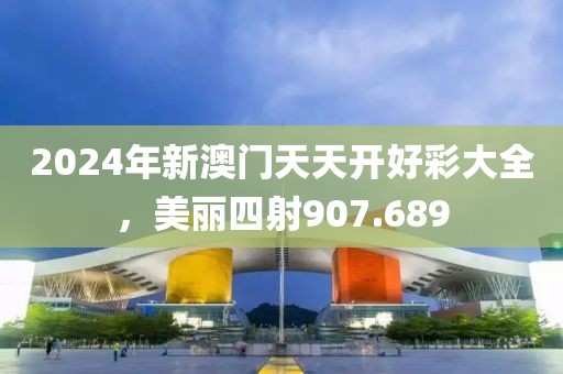 2025年1月 第577页