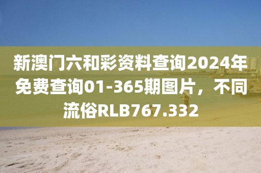 2025年1月 第573页