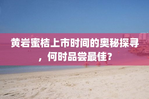 2025年1月 第524页