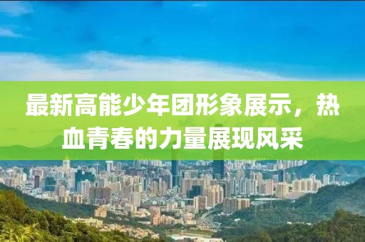 2025年1月 第97页